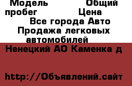  › Модель ­ HOVER › Общий пробег ­ 31 000 › Цена ­ 250 000 - Все города Авто » Продажа легковых автомобилей   . Ненецкий АО,Каменка д.